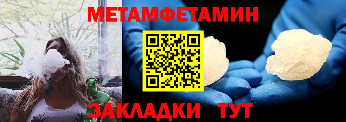 Amphetamine Розовый  Амфетамин  Дальнереченск  Вход с VPN 