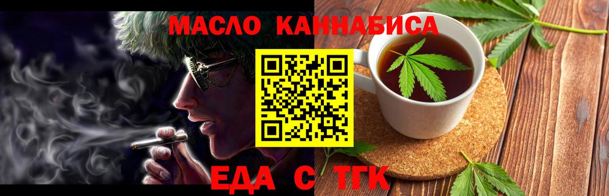 Дальнереченск  Canna-Cookies марихуана  Вход с VPN 