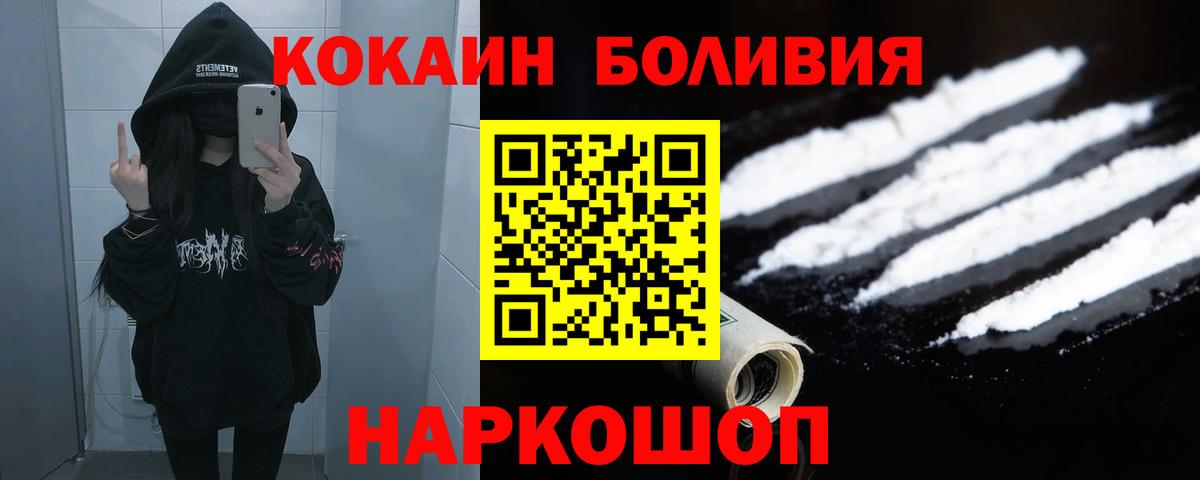 Кокаин Боливия Дальнереченск