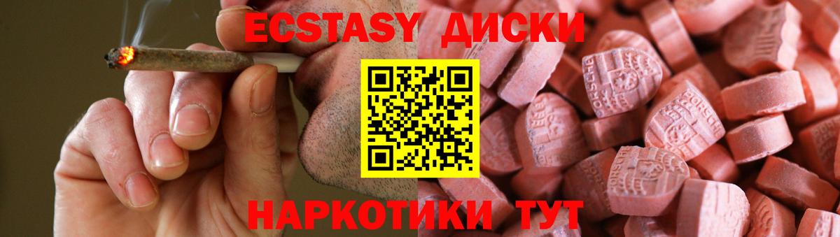 Ecstasy 300 mg Дальнереченск