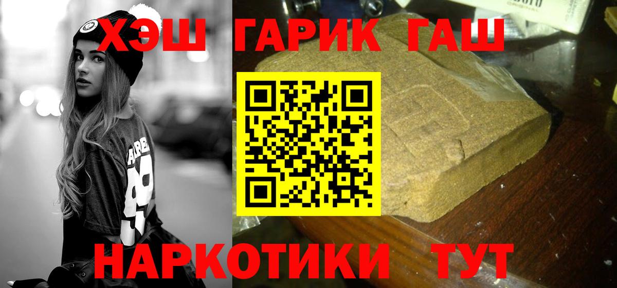 хочу наркоту  Гашиш AMNESIA HAZE  Вход с VPN  ГАШИШ гашик  Дальнереченск 