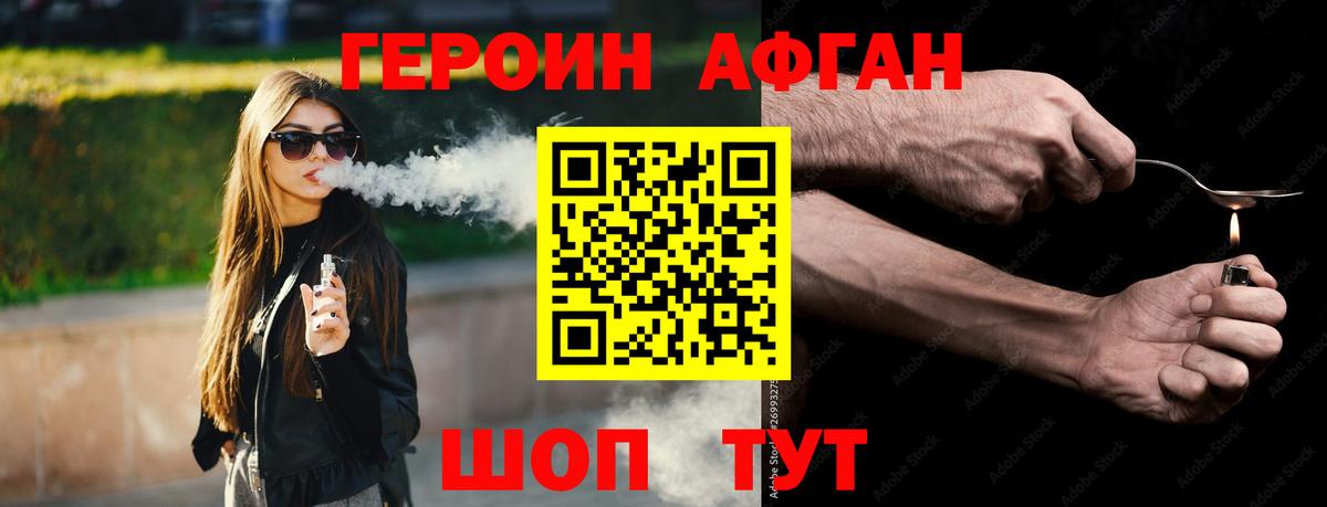 Героин гречка Дальнереченск
