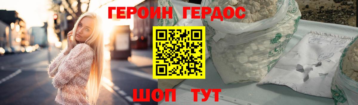 Дальнереченск  Героин Афган  ГЕРОИН  Вход с VPN 