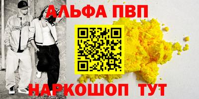 метамфетамин Комсомольск-на-Амуре