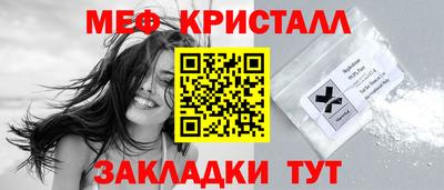 метамфетамин Комсомольск-на-Амуре