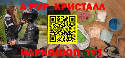 метамфетамин Комсомольск-на-Амуре