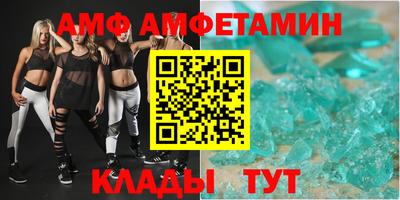 метамфетамин Комсомольск-на-Амуре