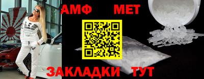метамфетамин Комсомольск-на-Амуре
