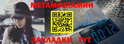 метамфетамин Комсомольск-на-Амуре