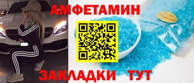 метамфетамин Комсомольск-на-Амуре