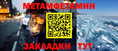 метамфетамин Комсомольск-на-Амуре