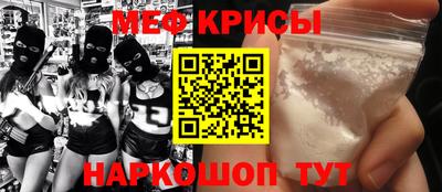 прущие крисы Конаково