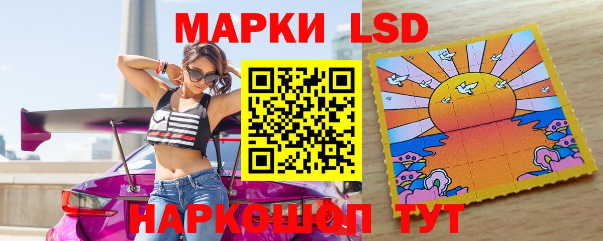LSD-25 экстази ecstasy Дальнереченск
