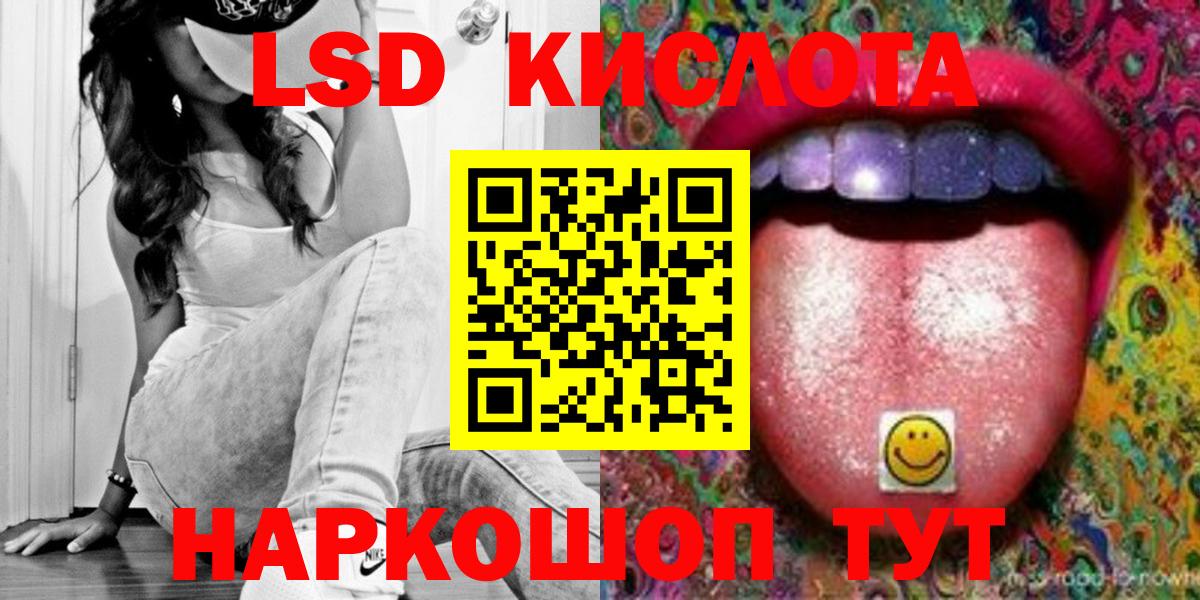 Дальнереченск  LSD-25 экстази ecstasy  ЛСД экстази кислота  Вход с VPN 
