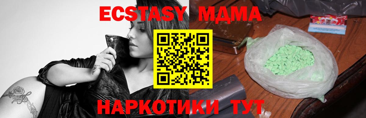 MDMA crystal  MDMA crystal  MDMA  Вход с VPN  Дальнереченск 