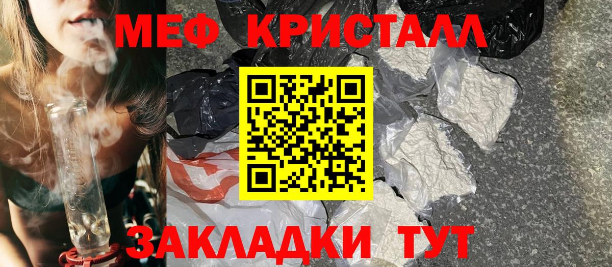 Дальнереченск  наркотики  Вход с VPN  Мефедрон  МЕФ mephedrone  Меф мука 