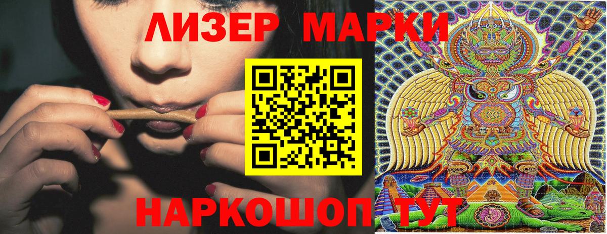 Марки N-bome 1500мкг  Марки NBOMe  Дальнереченск  Марки N-bome 1500мкг  Вход с VPN 
