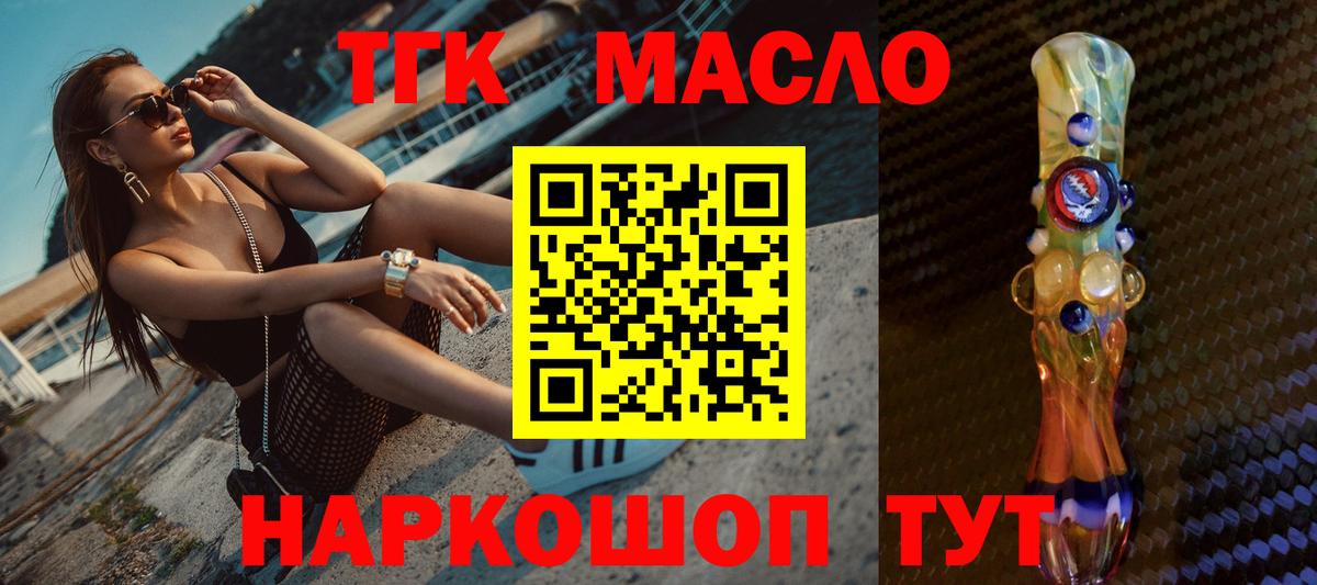 Дальнереченск  цены   Вход с VPN  ТГК жижа 